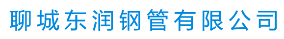 天津市鑫域隆钢铁有限公司